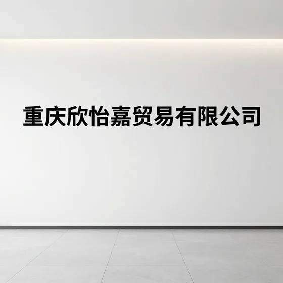 该品牌